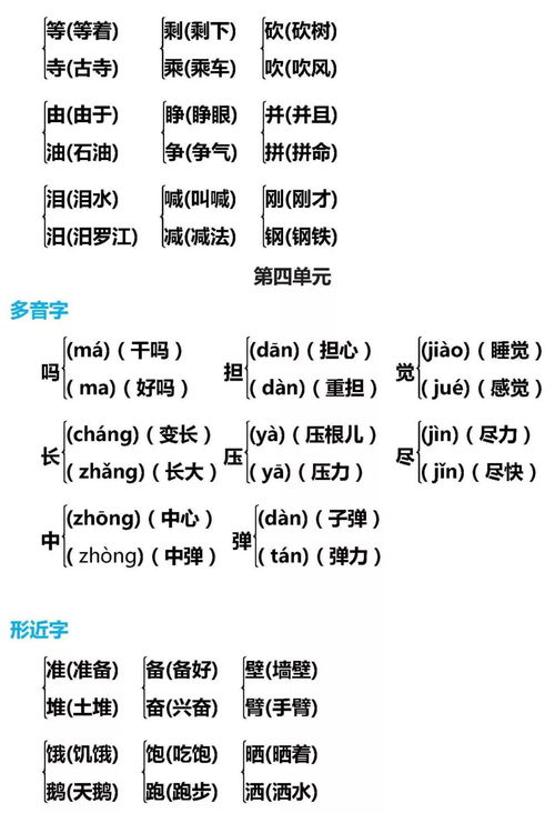探索上的组词的奇妙世界,从日常到深邃上的组词有哪些
