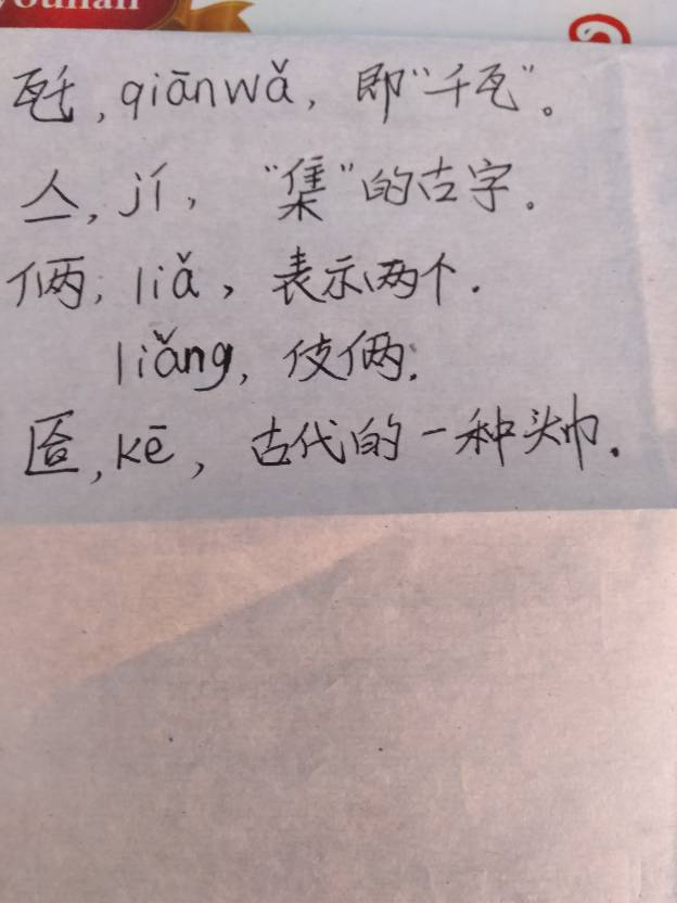 三的组词—探寻生活中的奇妙平衡三的组词两个字在造句