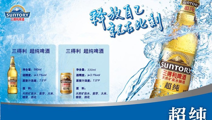 三得利啤酒和光明啤酒的关系