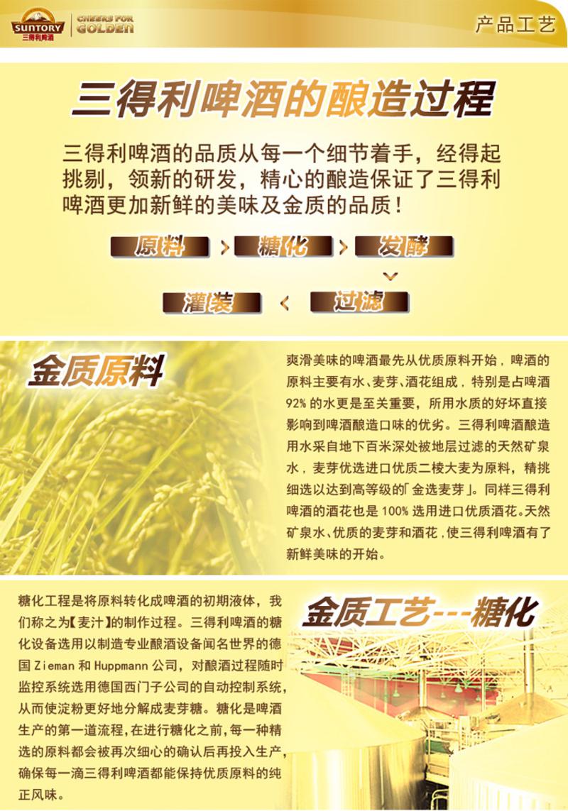 探秘三得利啤酒，价格背后的品质与文化三得利啤酒500ml