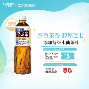 品味经典，三得利乌龙茶饮料的韵味之旅三得利乌龙茶饮料多少钱一瓶