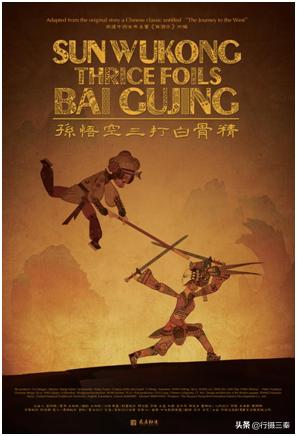 探秘西游记之三打白骨精的奇幻篇章三打白骨精是哪一回的内容