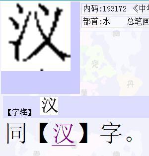 探索三点水一个斤的拼音奥秘，汉字构造与文化意蕴三点水一个斤的拼音怎么读啊