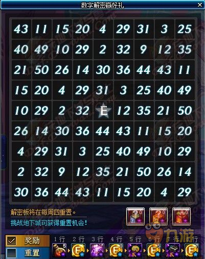 探索078，揭秘69的数字密码078069 控制码
