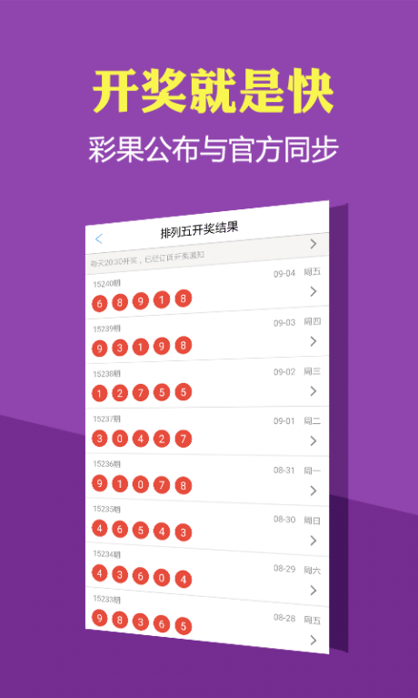 双色球手机模拟机选器—让购彩更便捷、公平的智能工具双色球在线模拟机选app