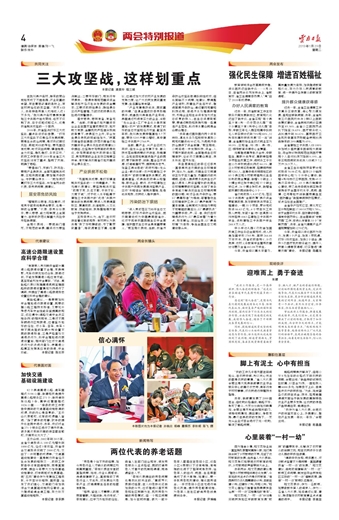 三大攻坚战完成情况深度解析与展望三大攻坚战是否完成