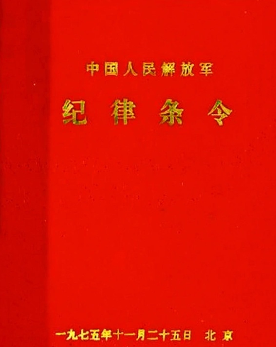 三大纪律八项注意的起源与意义—源自中国人民解放军政治工作条例三大纪律八项注意是什么内容