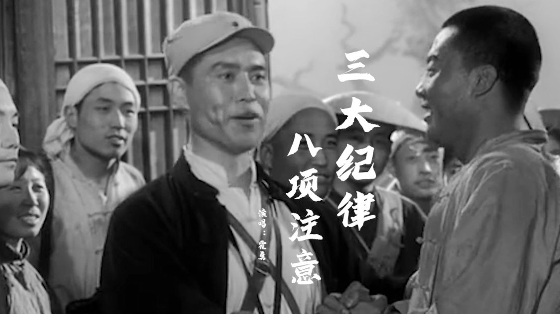 探秘三大纪律八项注意的由来与深远影响三大纪律八项注意由来背景