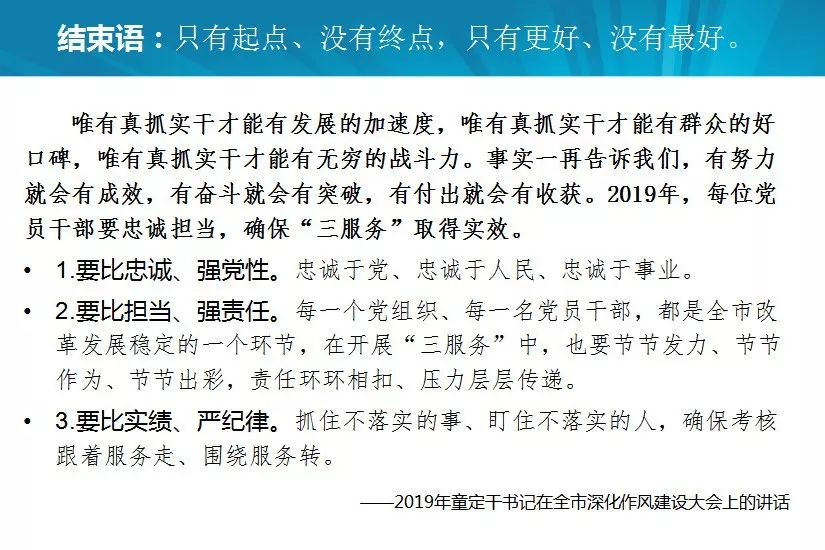 三大优良作风的本质要求