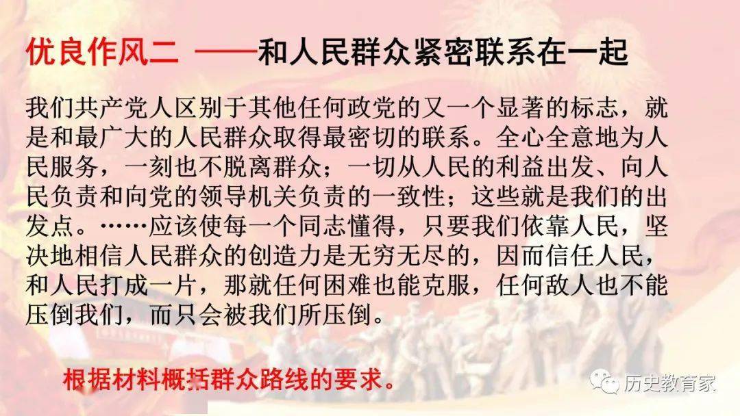 三大优良作风出自哪篇文章