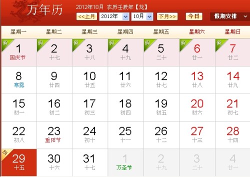 今日生肖运势大揭秘，轻松查询今天属什么的奥秘2025农历今天属什么生肖