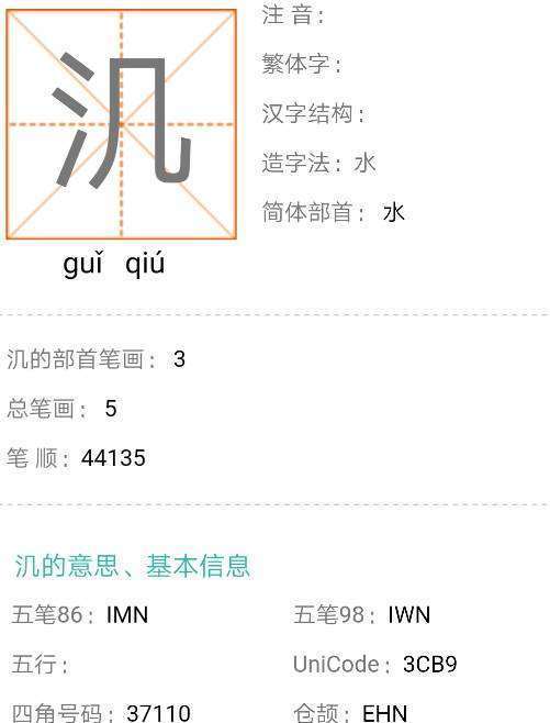 探秘三点水一个斤的奥秘，汉字读音与文化意涵三点水一个斤字怎么念