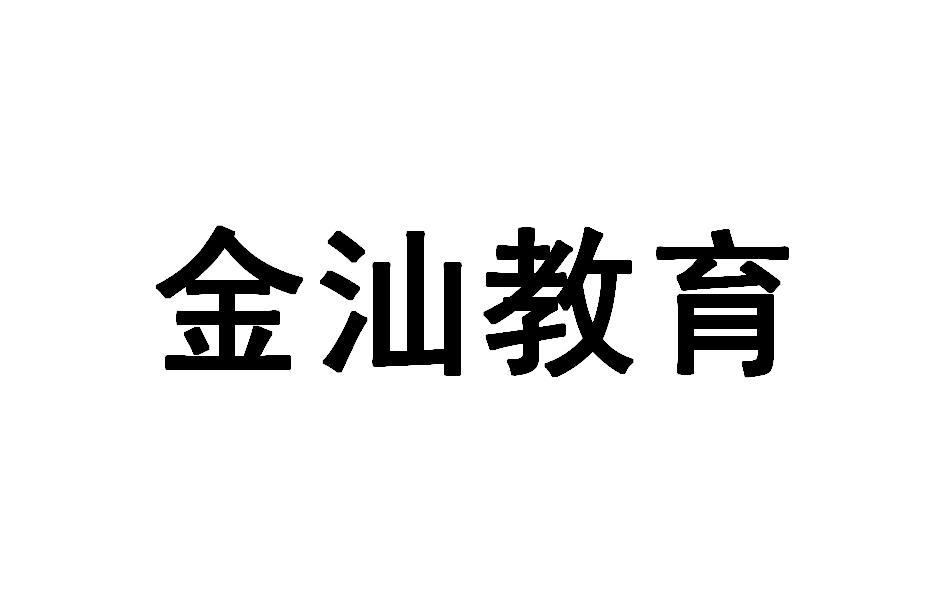 探寻淦字之谜—三点水加个金子的文化与故事三点水加个金子的金这个字念什么