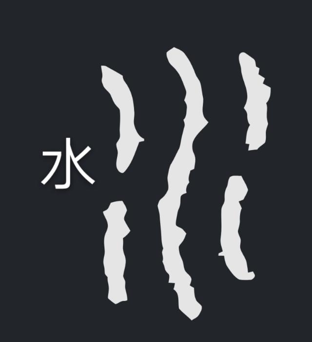 探秘汉字之美，三点水加斤字—解析渐字的奥秘三点水加斤字念什么?