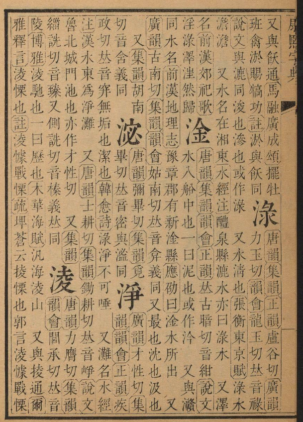 探秘汉字之美，三点水加金—粤语中的淦字三点水加金这个字怎么读