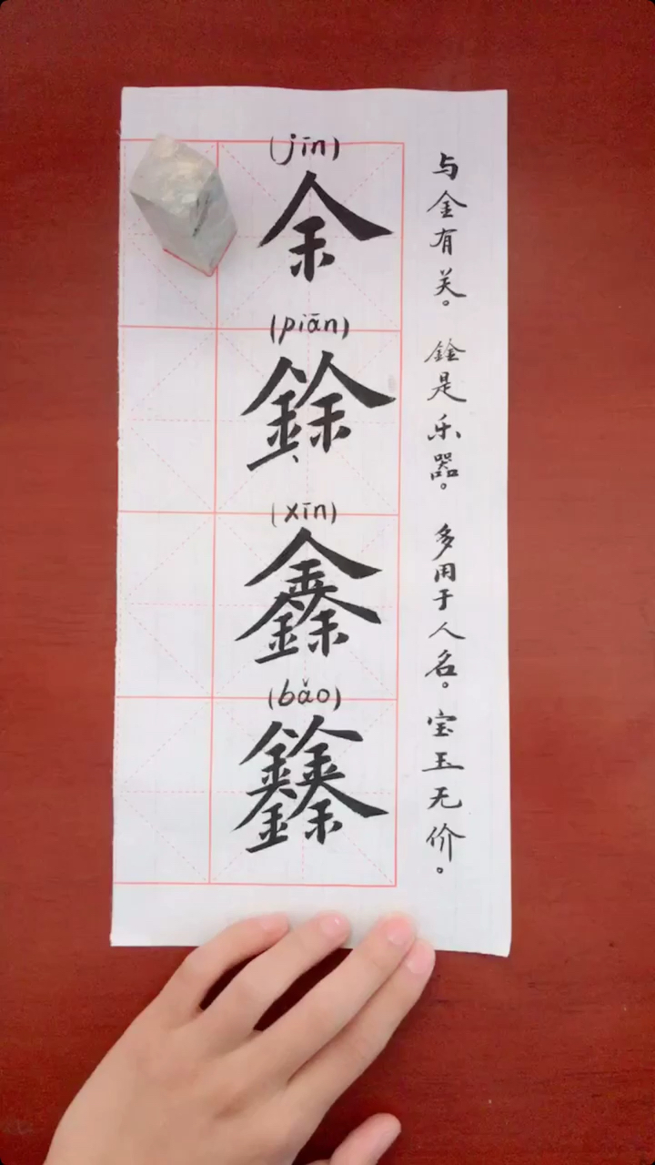 探索汉字奥秘，三点水加金的奇妙之旅三点水加一个金字是什么