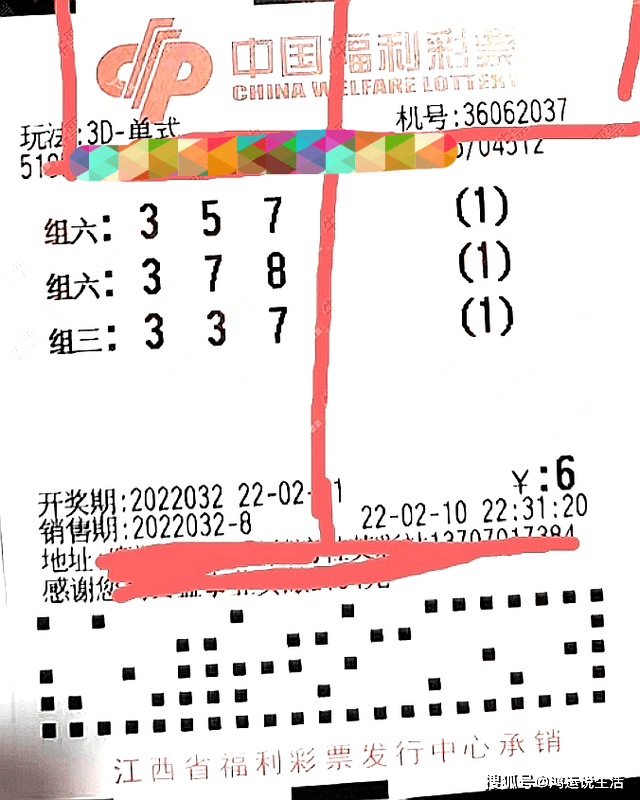 排3彩吧试机号，数字背后的秘密与乐趣彩吧3d排列三试机号