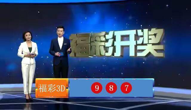 3D之家，历史开奖号码的奥秘与探索3d之家历史开奖结果