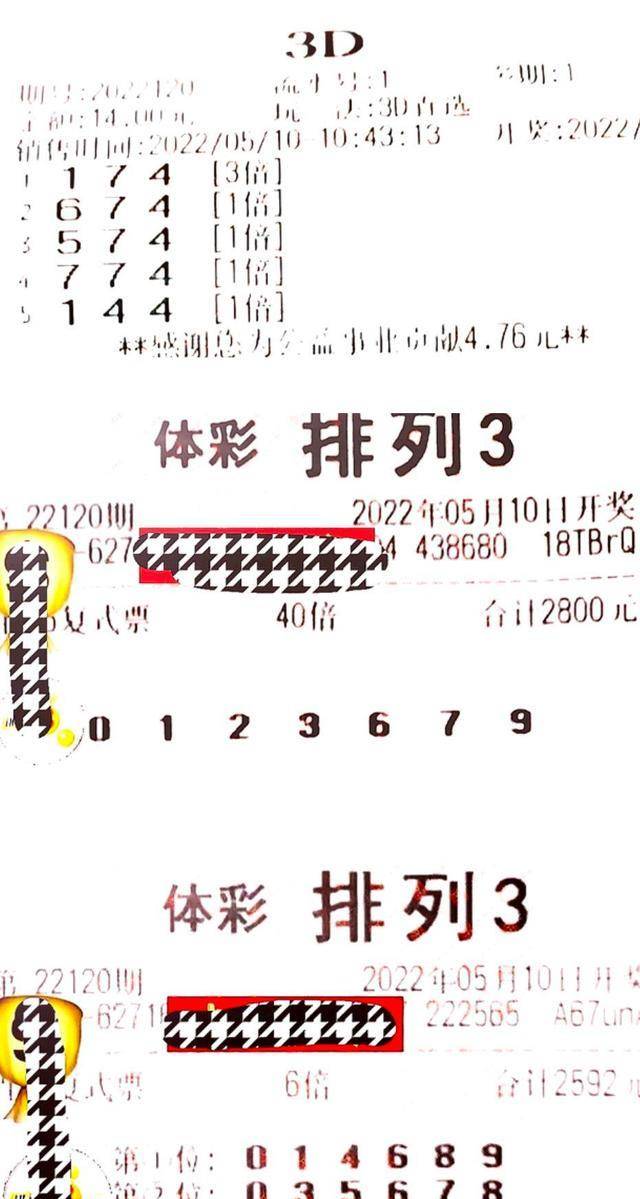 彩票3D预测，科学理性与概率艺术的平衡彩票3d预测最准软件