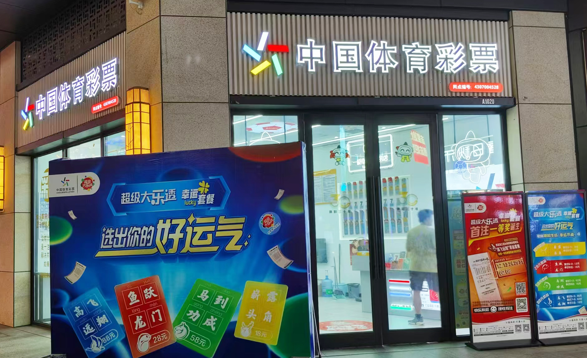探索身边的幸运，揭秘附近体育彩票店地址指南附近体育彩票店地址电话