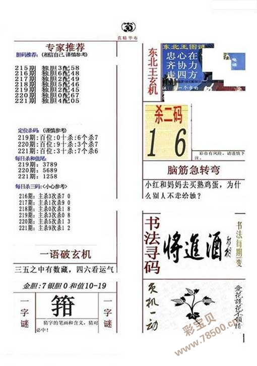 探索小龙女3D字谜的奥秘，一句定三码之秘3d小龙女字谜汇总