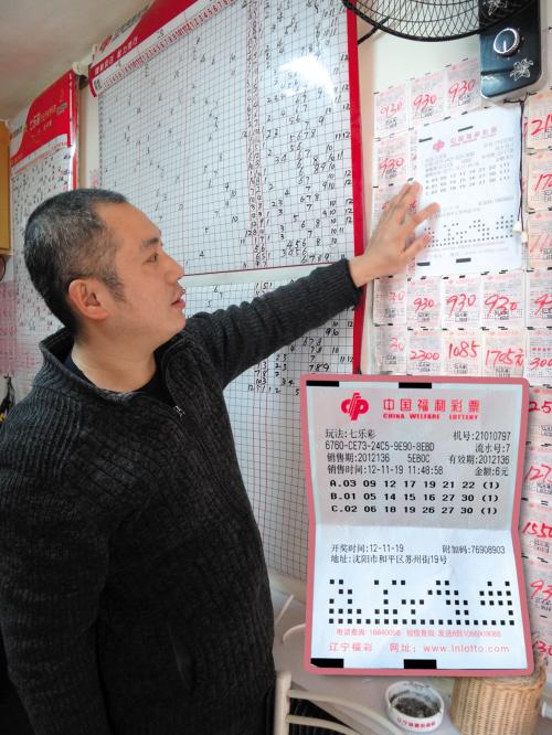 福利彩票第36期，梦想与希望的交汇点福利彩票第36期双色球
