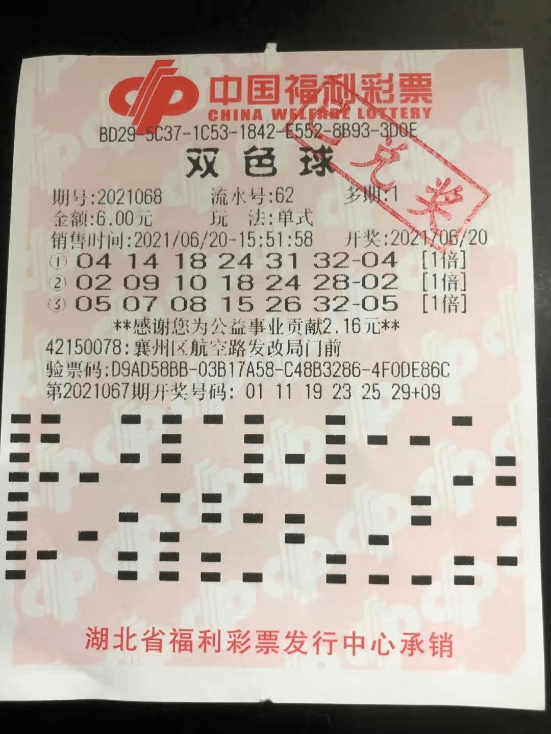 2018年双色球第5期开奖揭秘，幸运数字背后的故事2022双色球55期开奖号码结果