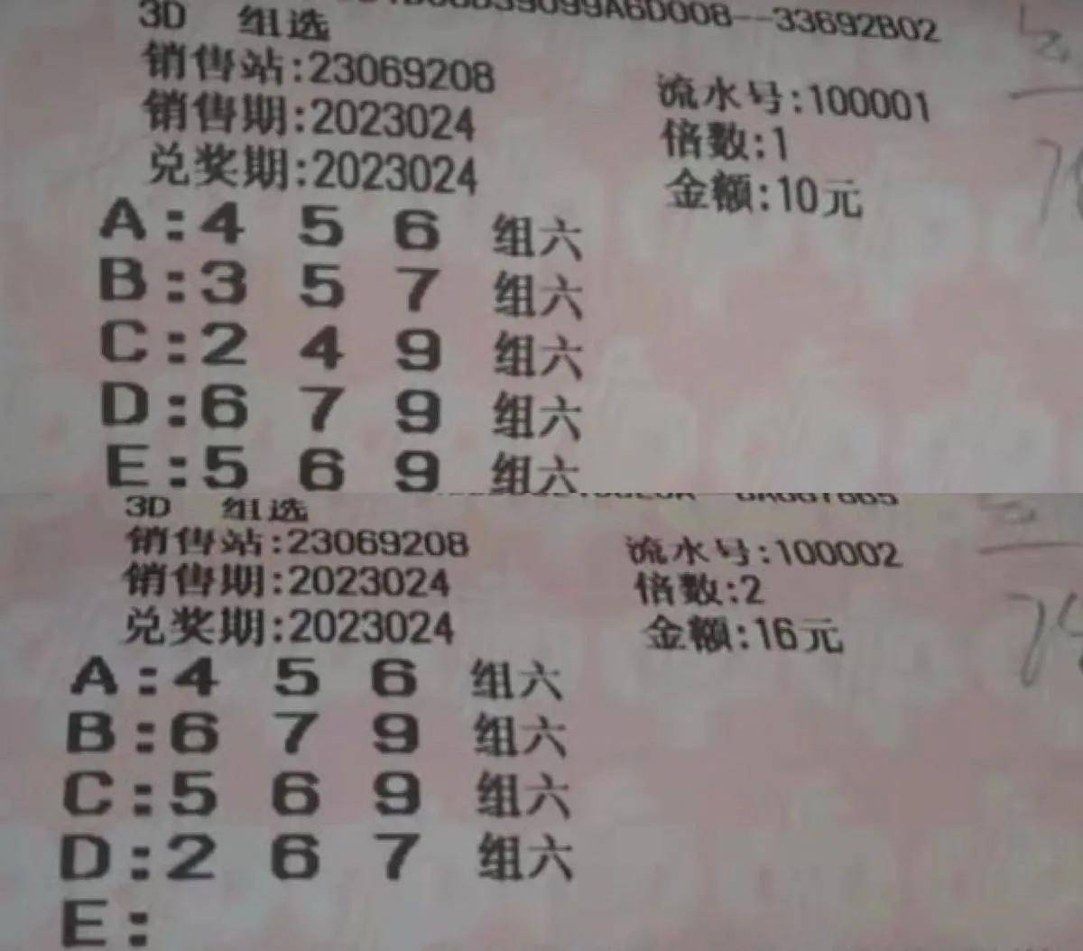 福彩3d独胆方式预测，理性与技巧的完美结合福彩3d独胆方式预测汇总