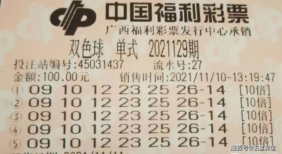 3D组六复式4个号能中多少钱？揭秘彩票中的小概率奇迹3d组6复式4个号