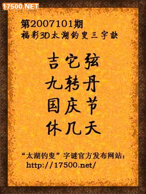 齐市北关的3D北京谜语，今日之趣与历史回响齐市北关3d北京谜语今天299