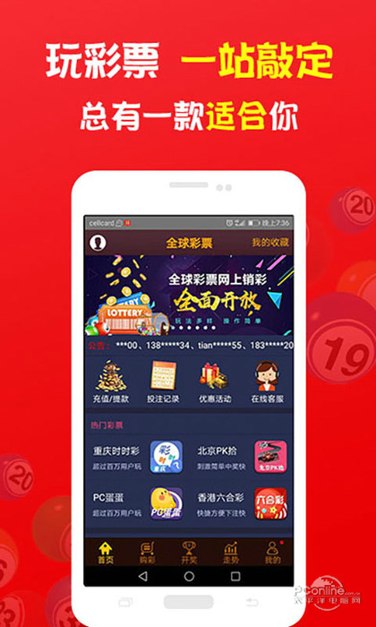 排列五开奖号码直播，今日揭晓的幸运数字排列五开奖现场开奖结果