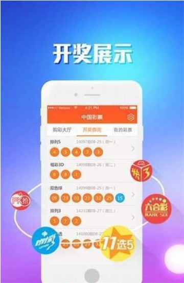 探索中国福彩3D凤凰快报，揭秘彩票文化与公益力量中国福彩3d凤凰快报106期
