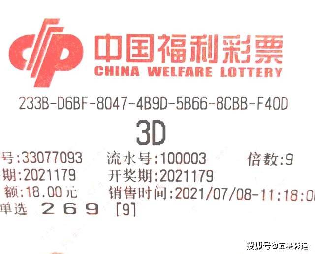 浙江体彩唯一官网，解锁排列三的乐趣与智慧浙江体育彩票排列三