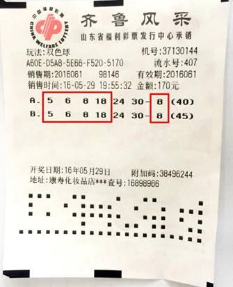 揭秘双色球第2049期开奖奇迹，探寻幸运背后的奥秘双色球第2024021期开奖详情