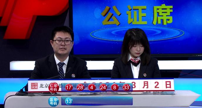 探索双色球29期开机号的奥秘，数字背后的秘密与理性投注双色球29期开机号是多少