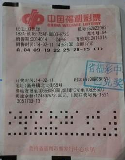 45期双色球开奖预测，数字背后的奥秘与可能性双色球44期开奖号码多少
