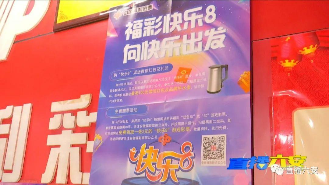 开奖号码