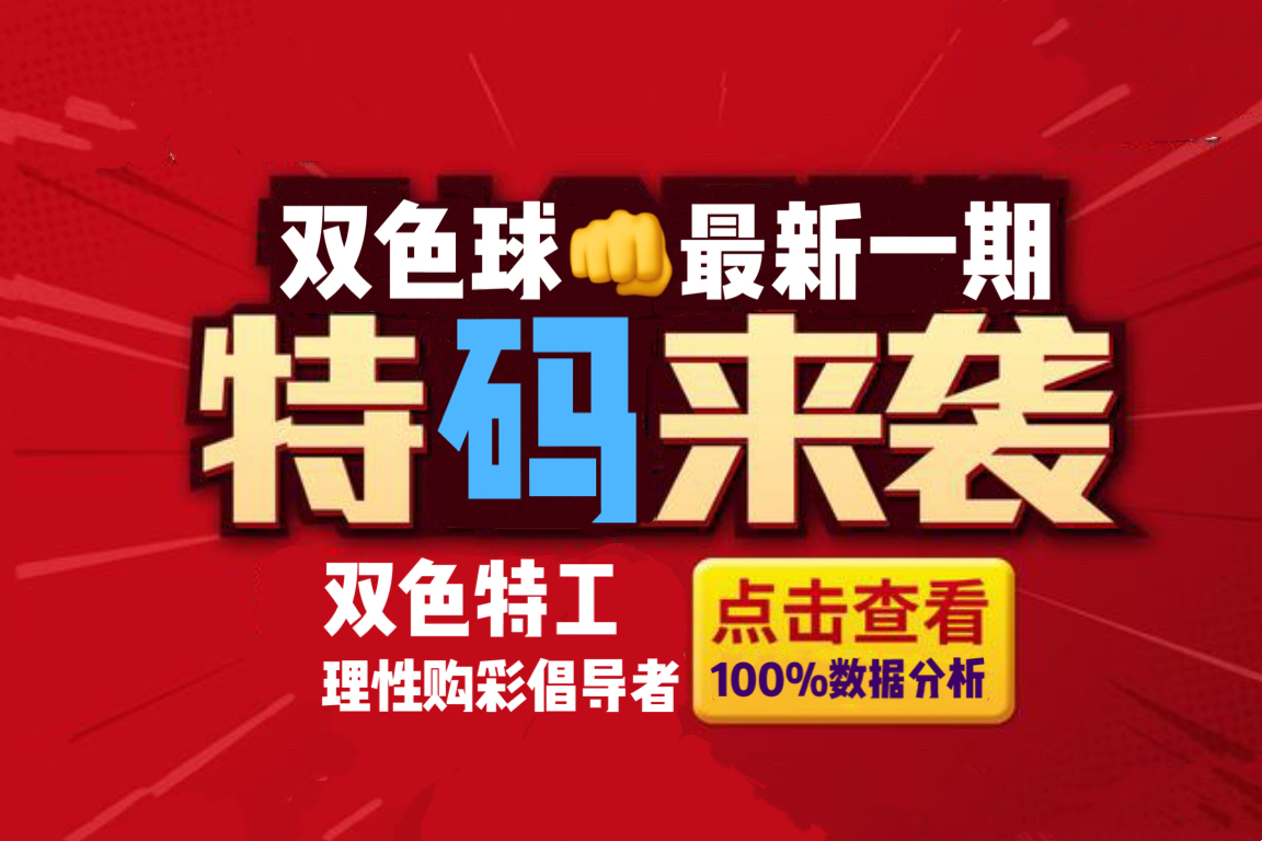探索双色球，揭秘直播频道与购彩乐趣双色球哪个频道现场直播?