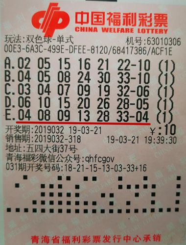 2018年双色球第97期开奖回顾，幸运数字的奇妙之旅2022年双色球第98期开奖号码是什么