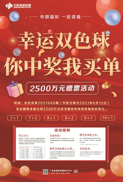 探索双色球9+2组合的奇妙世界，揭秘中奖概率与投注金额双色球92多少钱一注复式投注