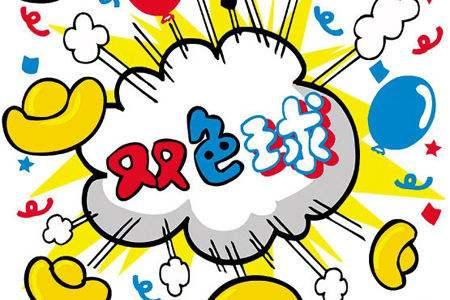 揭秘秦风双色球专家预测，科学理性下的数字游戏艺术秦风双色球预测专家最准确