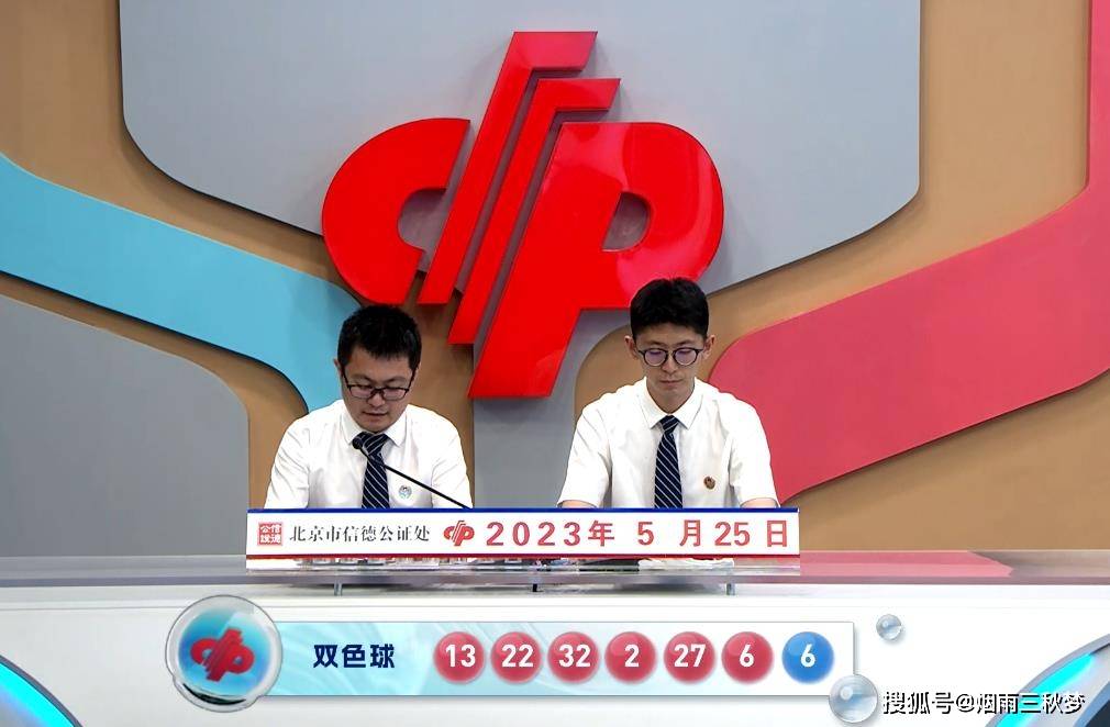 2013年双色球第5期开奖揭秘，幸运数字背后的故事与启示双色球2013152期开奖号码