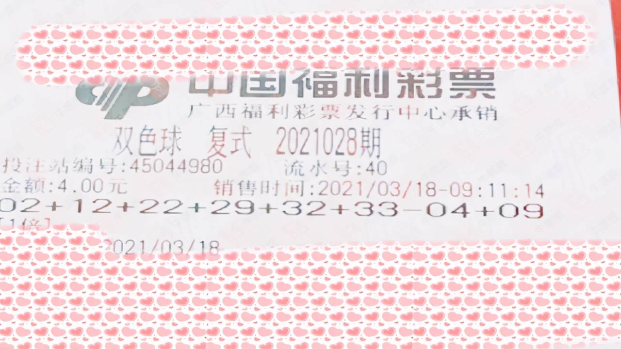 揭秘双色球2015年第3期，回顾与解析双色球2021017开奖视频