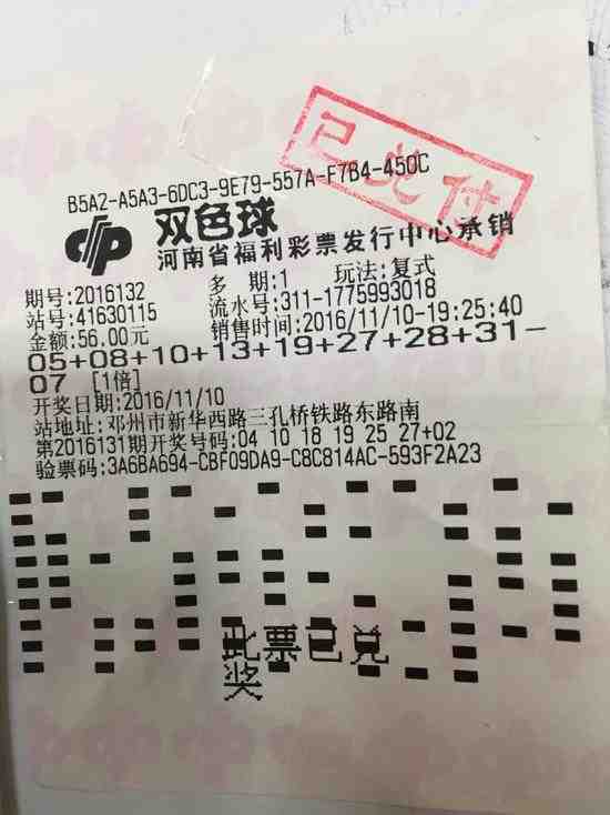 2018年双色球第7期，梦想与幸运的碰撞2021087期双色球开奖号