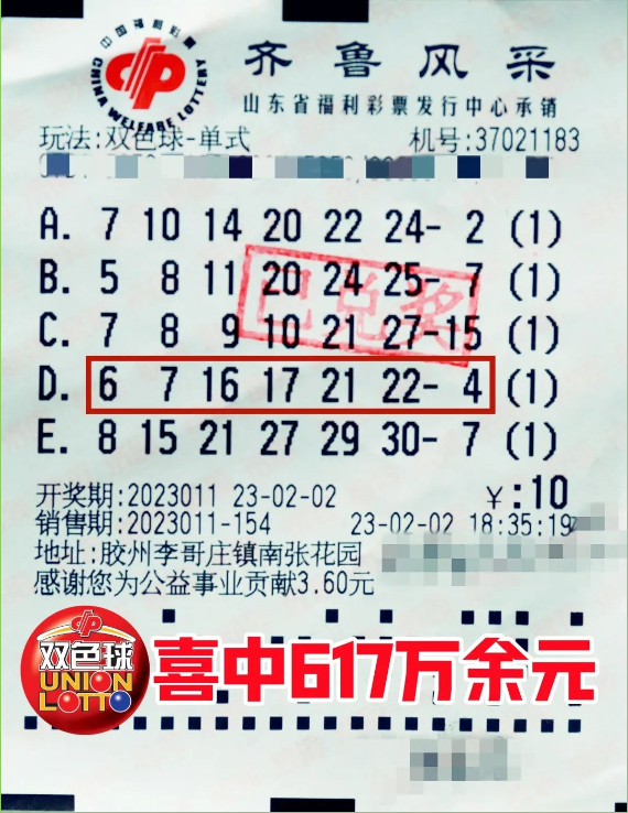 12月双色球福彩，梦想与希望的碰撞12月11日双色球福彩开奖结果查询