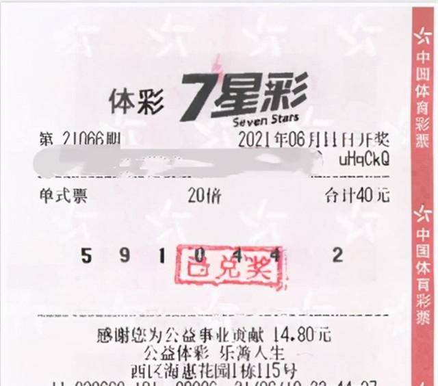 揭秘七星彩23056期开奖结果，数字背后的幸运与期待七星彩23023期开奖结果查询