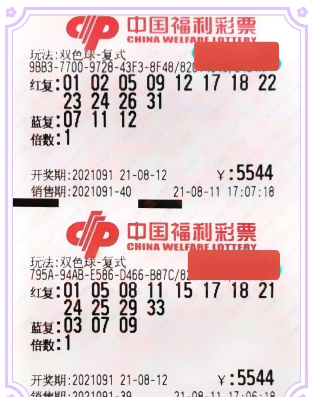 探索双色球6行×5列缩水软件，理性投注的智能助手双色球万能缩水选6中6