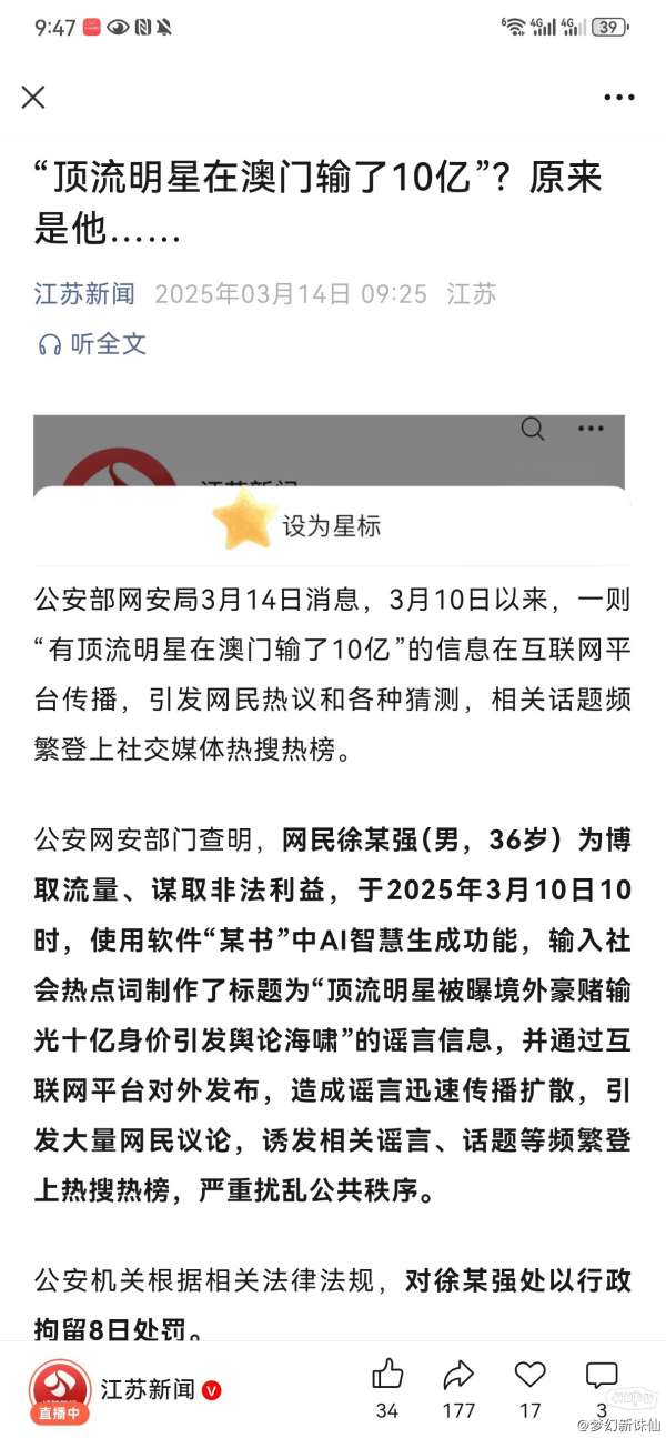 澳门六公叔内部爆料，真相与谣言的交织澳门六叔公资料