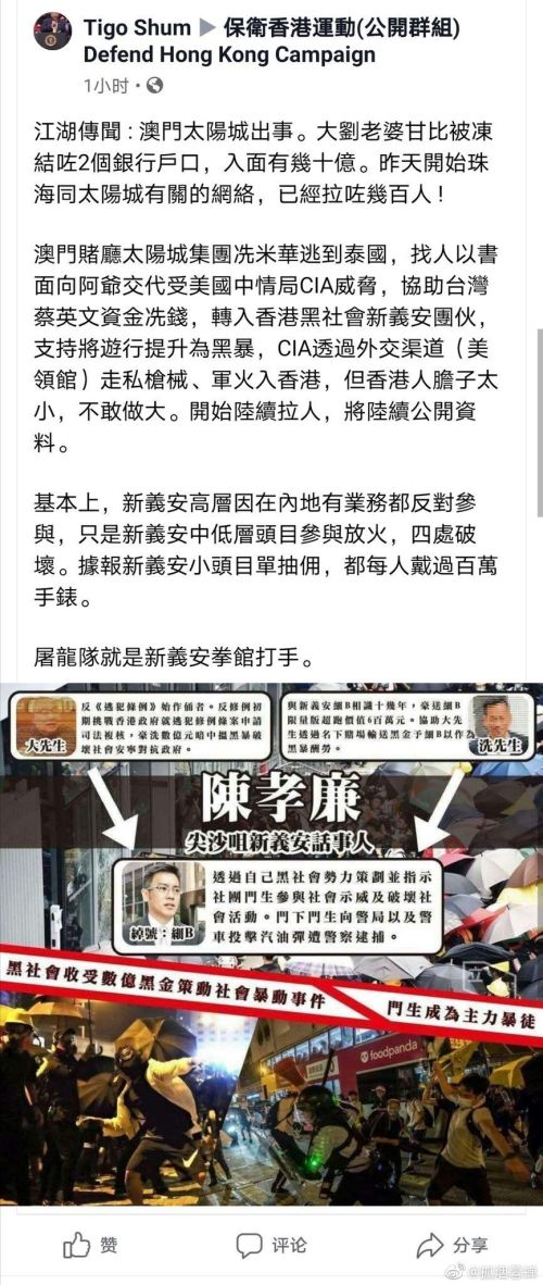 揭秘澳门六公叔，内部爆料视频的真相与风险警示（中文版）澳门六叔公资料