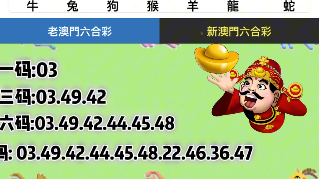 澳门六公彩开奖结果最新汇总与查询指南